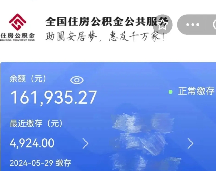 黄骅离职以后公积金如何取（离职以后的公积金怎么取）